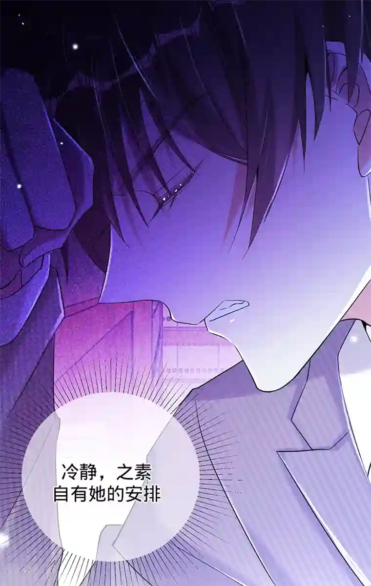 以婚之名第67话 坐等打脸