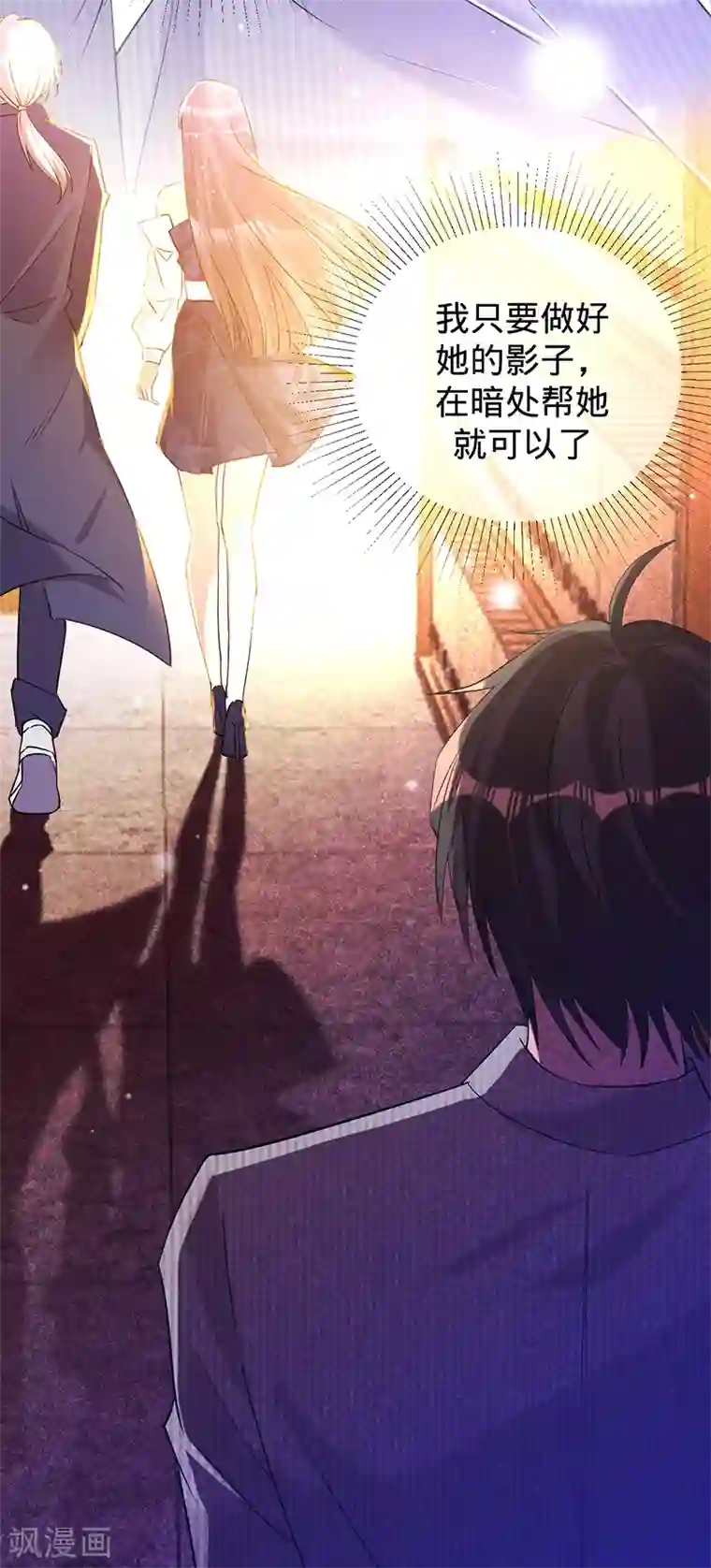 以婚之名第67话 坐等打脸