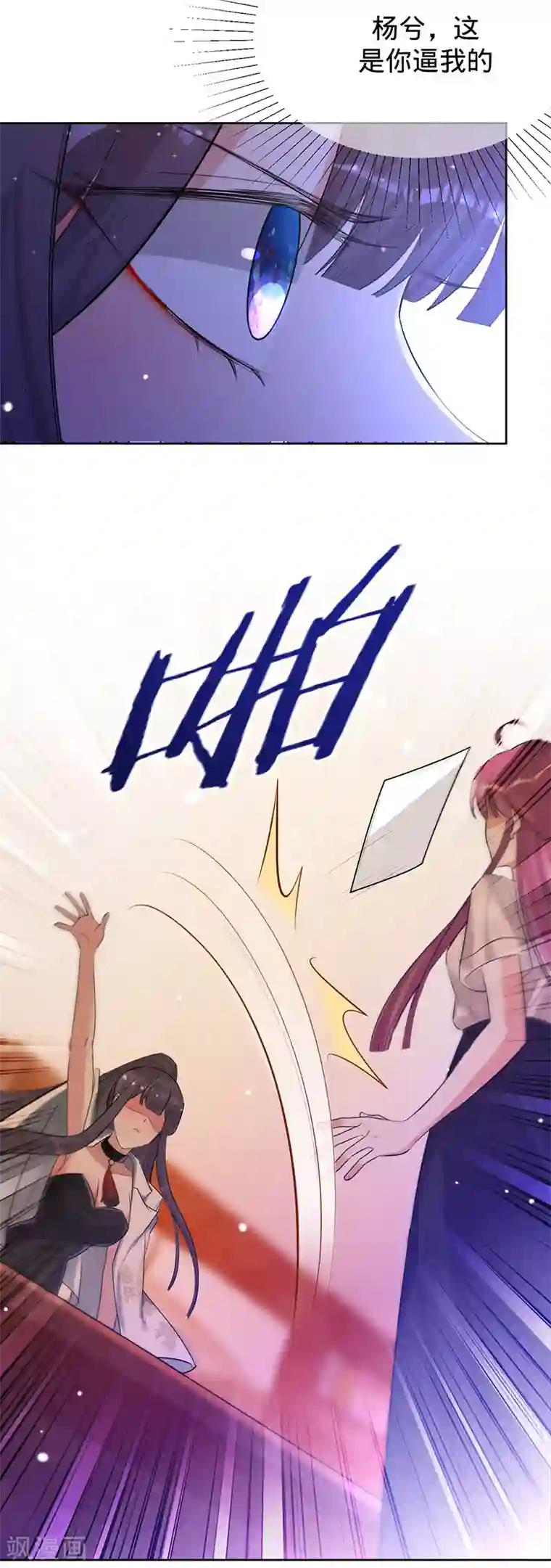 以婚之名第68话 车祸的真相