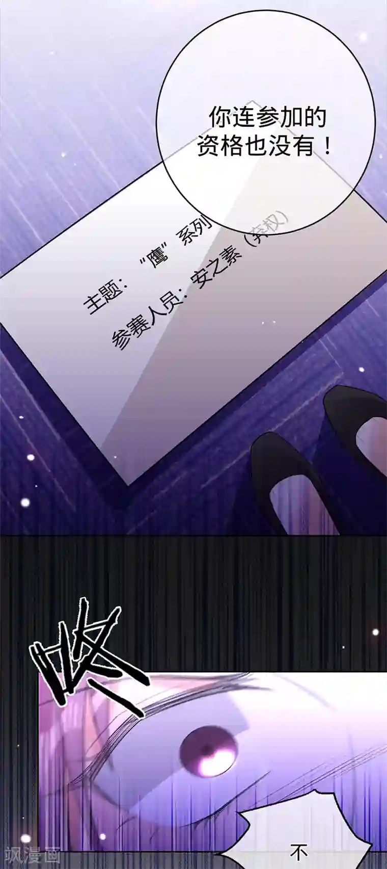 以婚之名第68话 车祸的真相