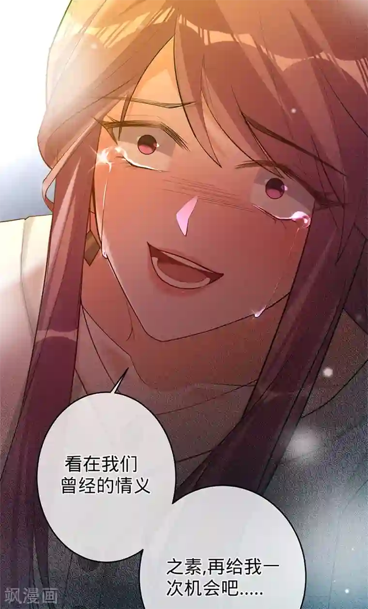 以婚之名第68话 车祸的真相