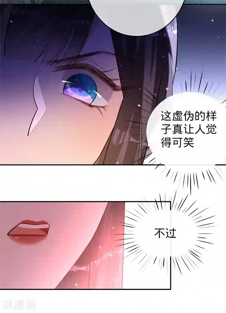以婚之名第68话 车祸的真相