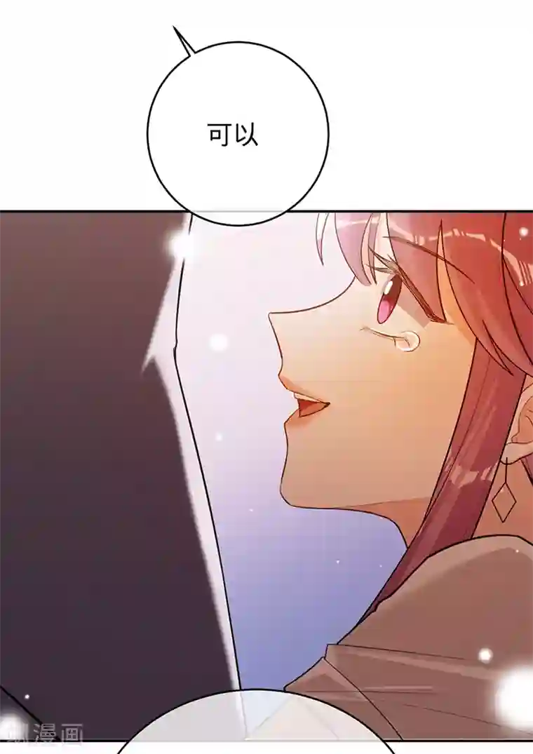 以婚之名第68话 车祸的真相