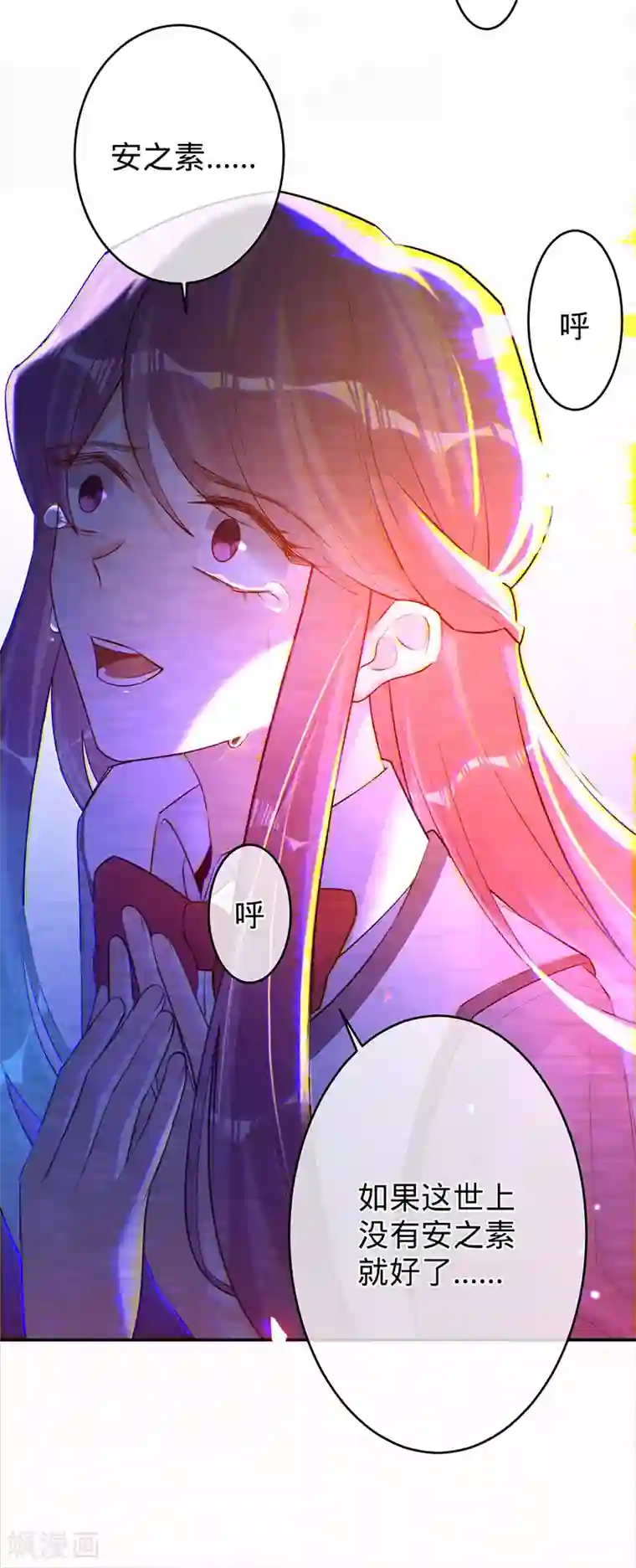 以婚之名第68话 车祸的真相