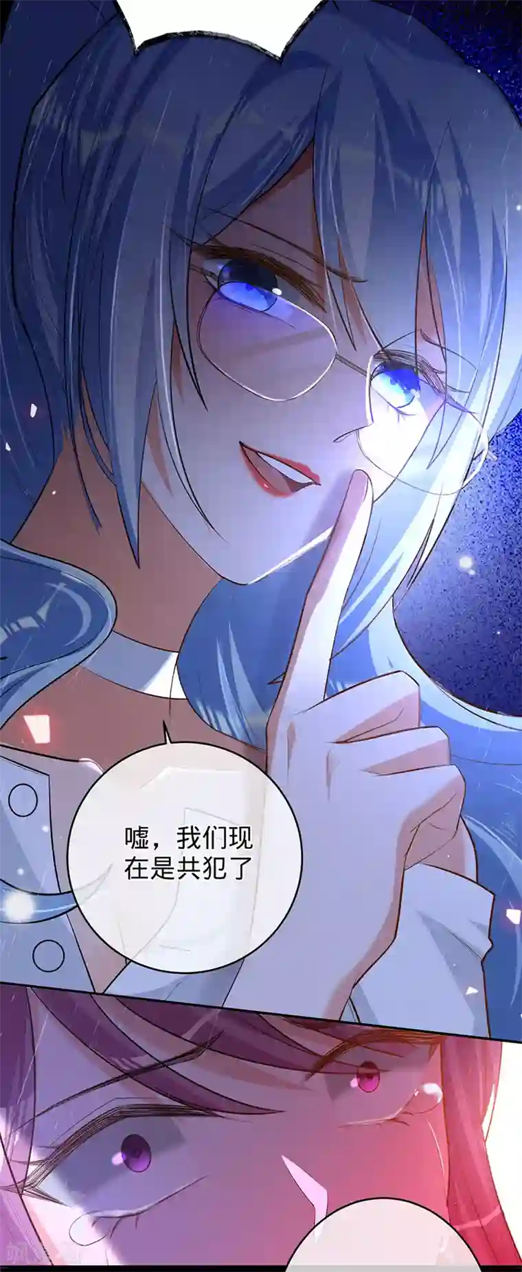 以婚之名第68话 车祸的真相