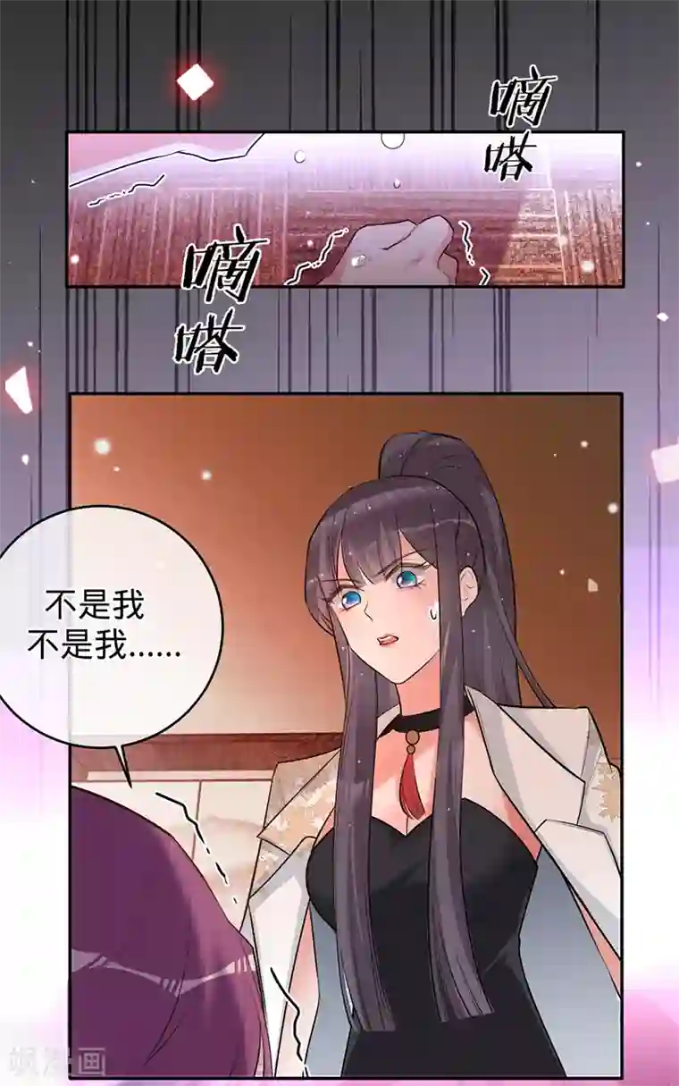 以婚之名第68话 车祸的真相