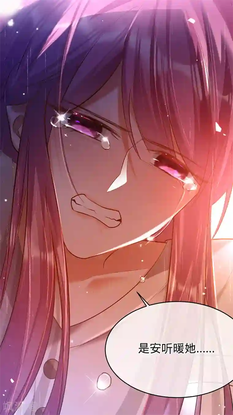 以婚之名第68话 车祸的真相