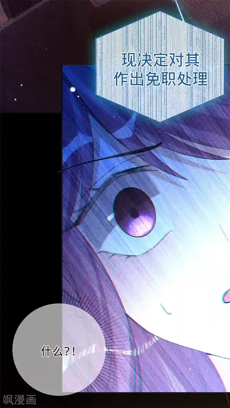 以婚之名第68话 车祸的真相