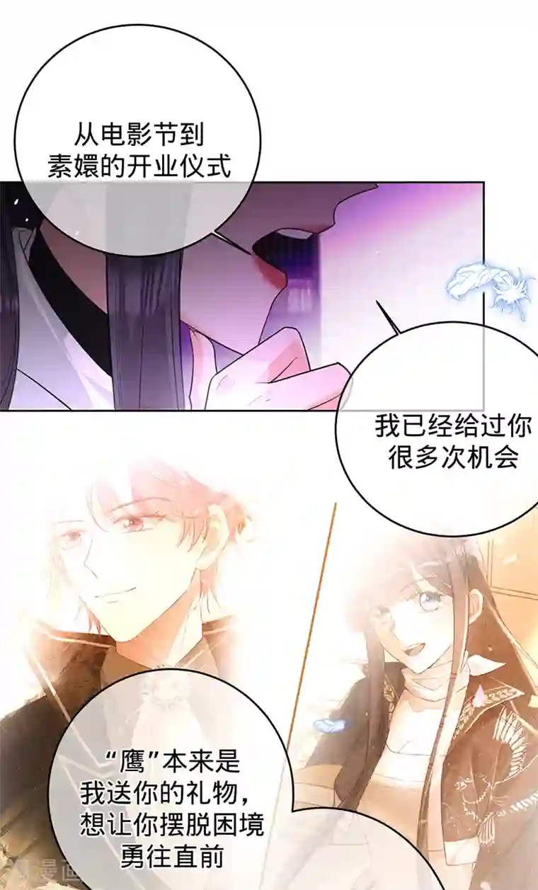 以婚之名第68话 车祸的真相