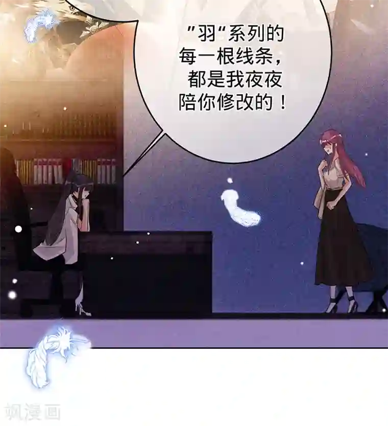 以婚之名第68话 车祸的真相