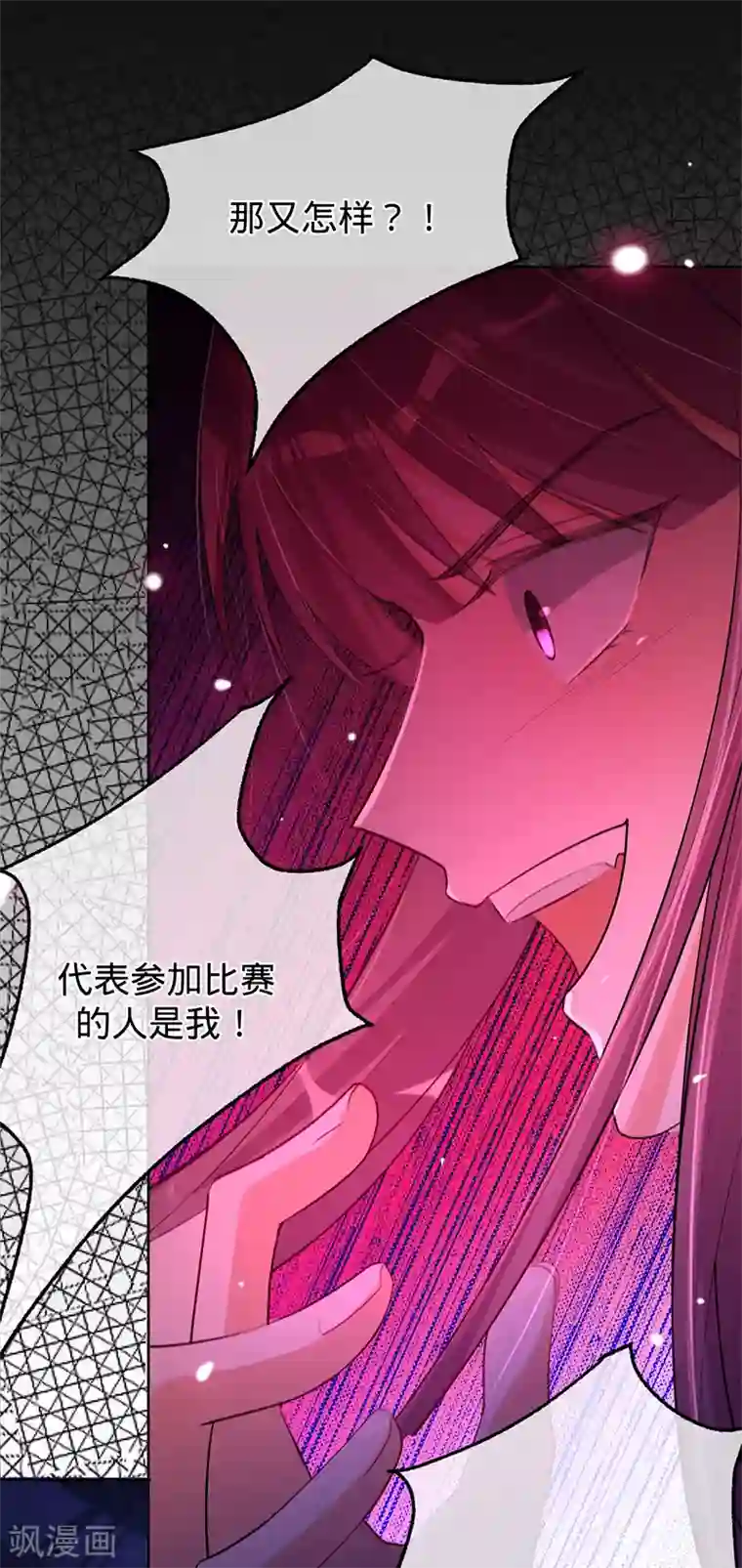 以婚之名第68话 车祸的真相