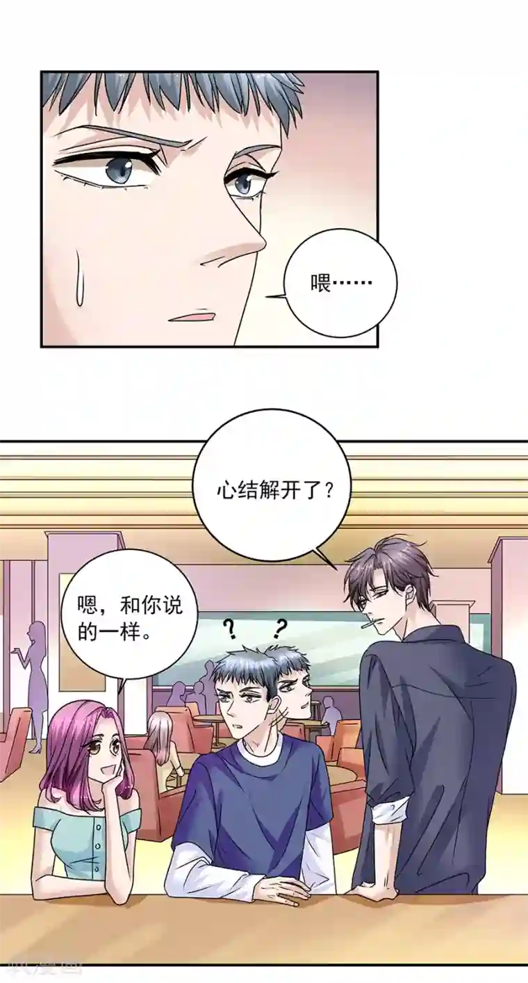 一千零一色号第37话6 我从未爱上过任何人