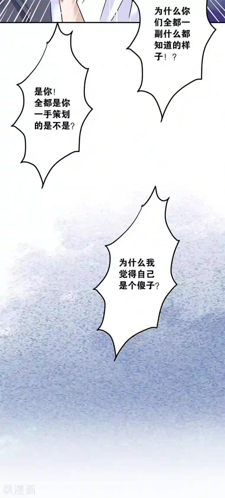 一千零一色号第37话6 我从未爱上过任何人