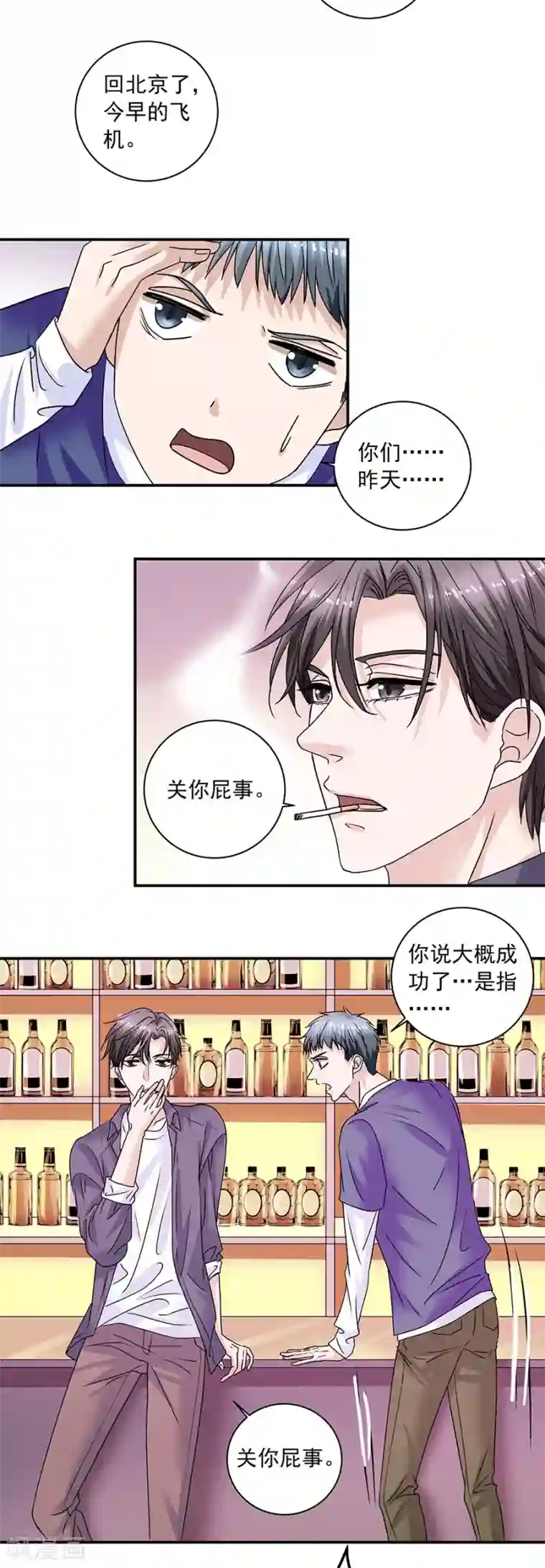 一千零一色号第37话6 我从未爱上过任何人