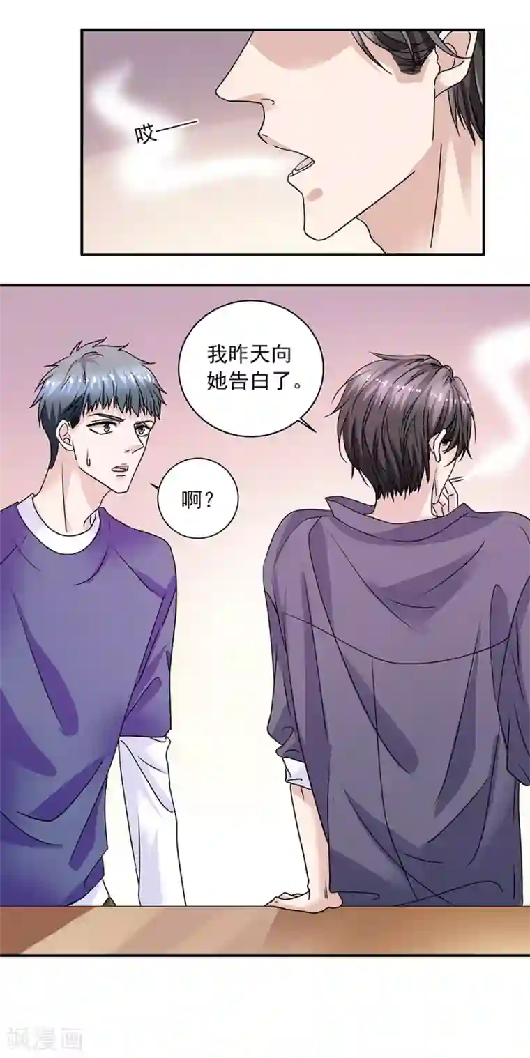 一千零一色号第37话6 我从未爱上过任何人