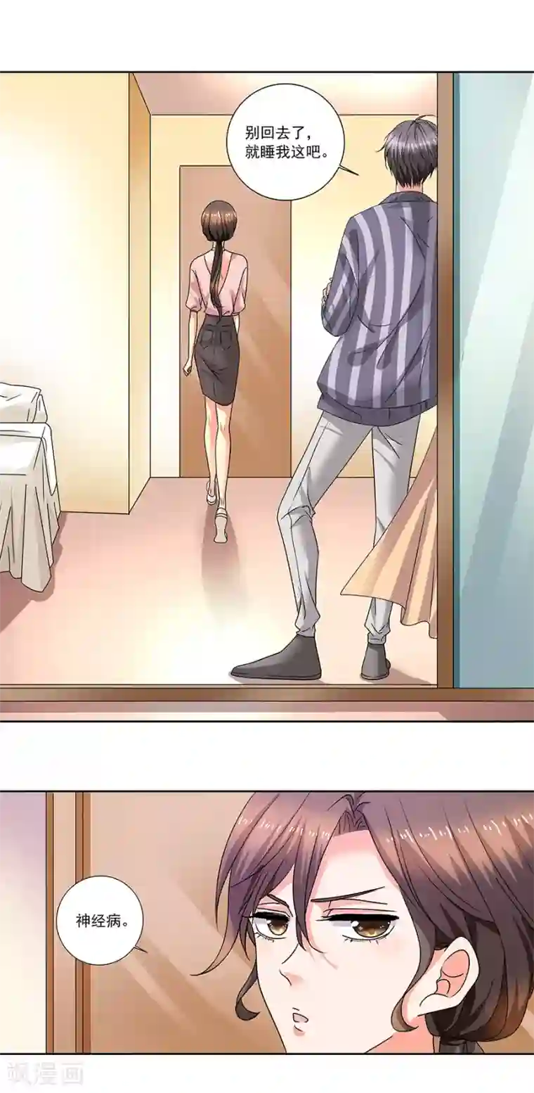 一千零一色号第37话6 我从未爱上过任何人