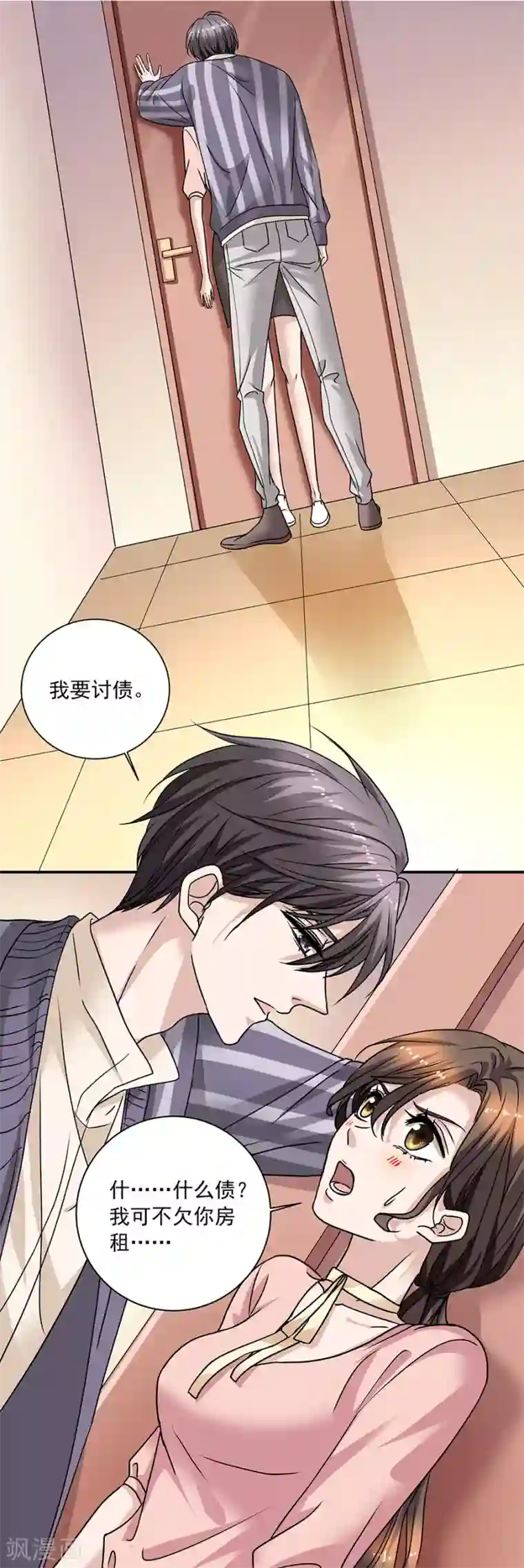 一千零一色号第37话6 我从未爱上过任何人