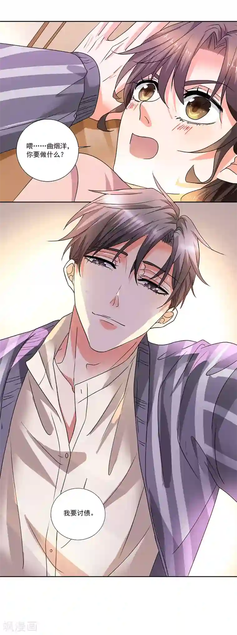 一千零一色号第37话6 我从未爱上过任何人