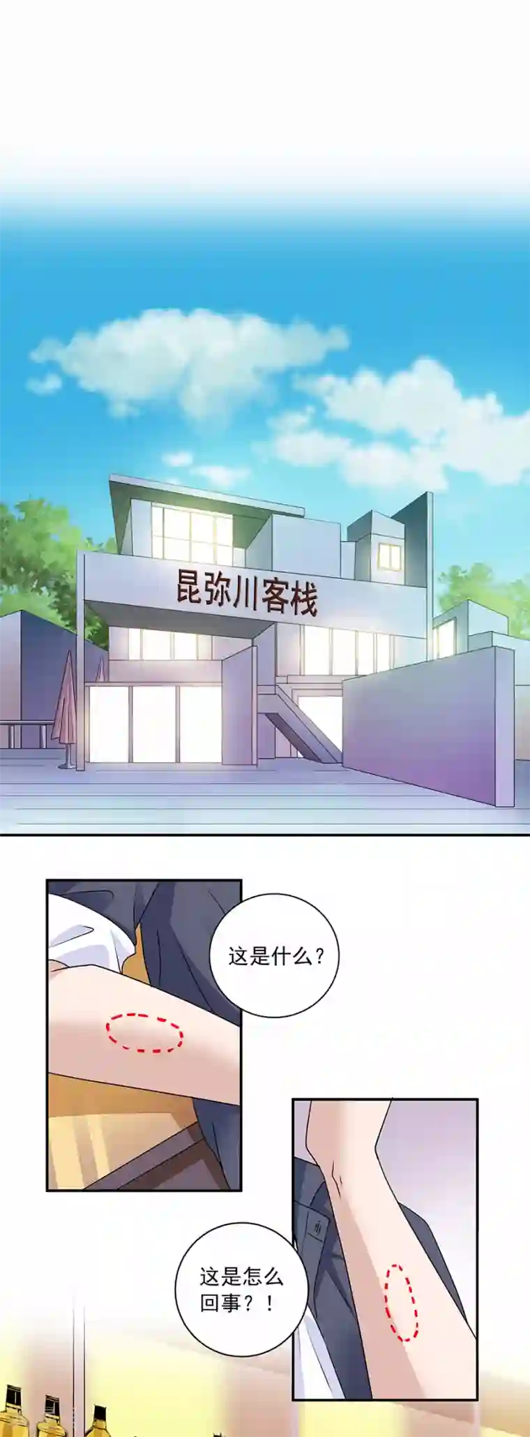 一千零一色号第37话6 我从未爱上过任何人