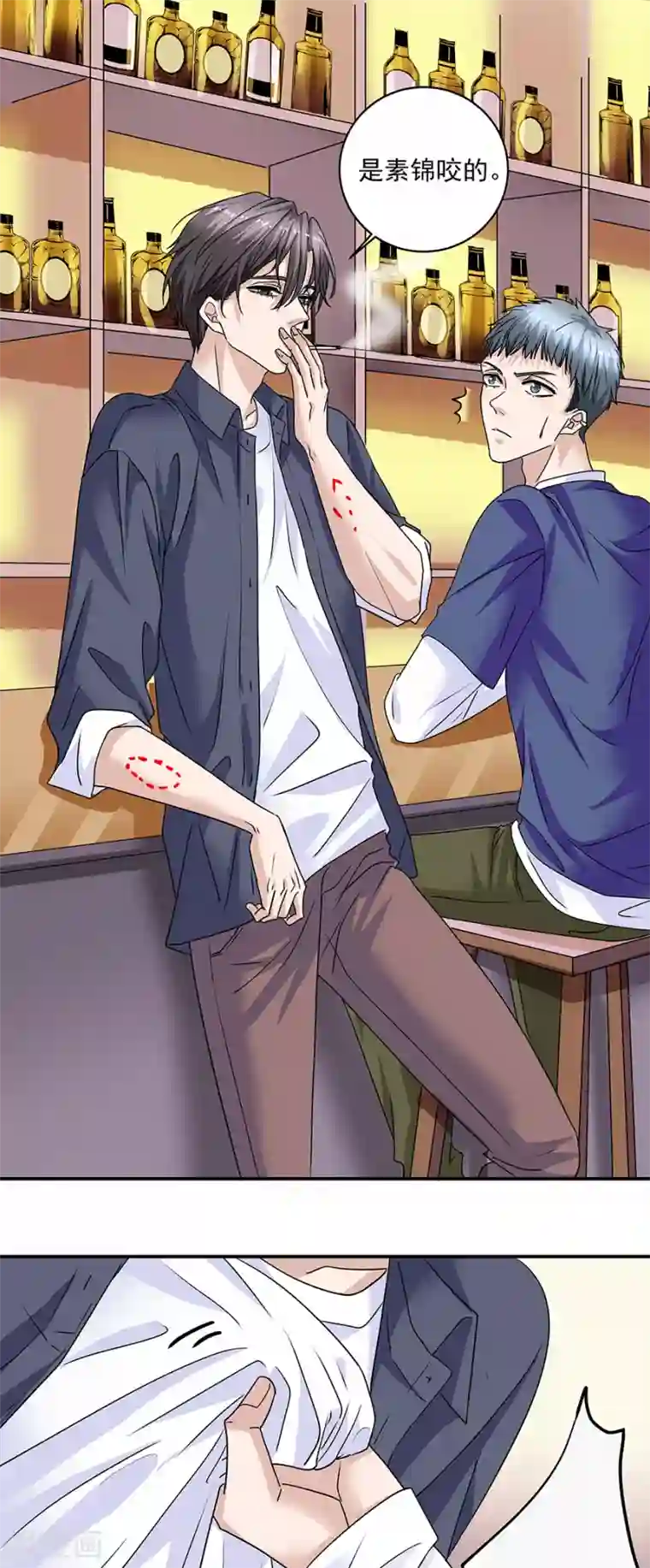 一千零一色号第37话6 我从未爱上过任何人