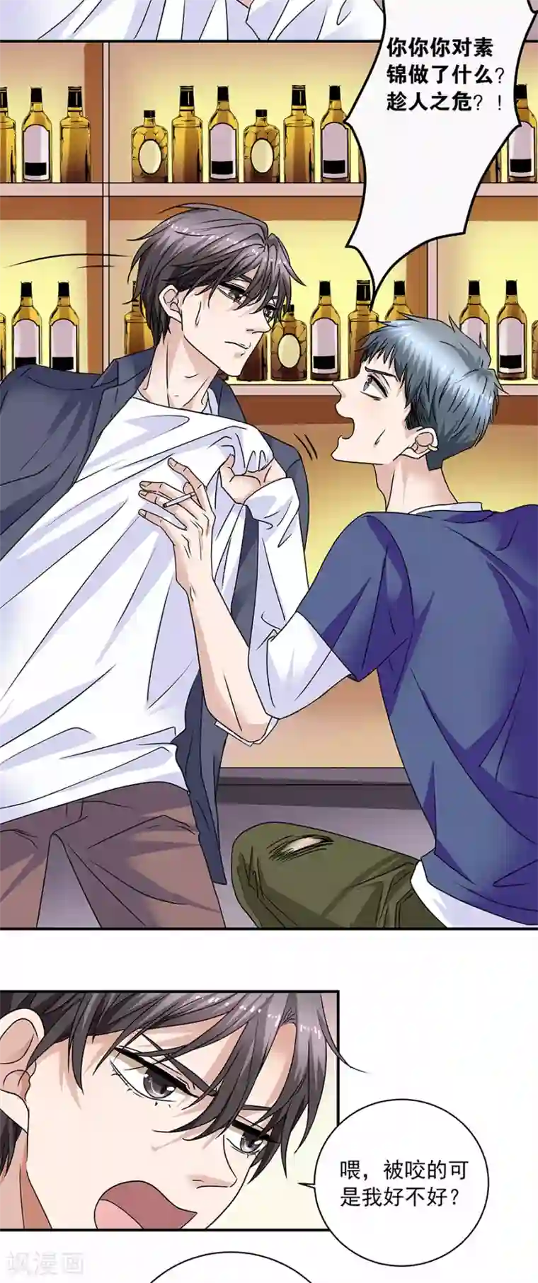 一千零一色号第37话6 我从未爱上过任何人