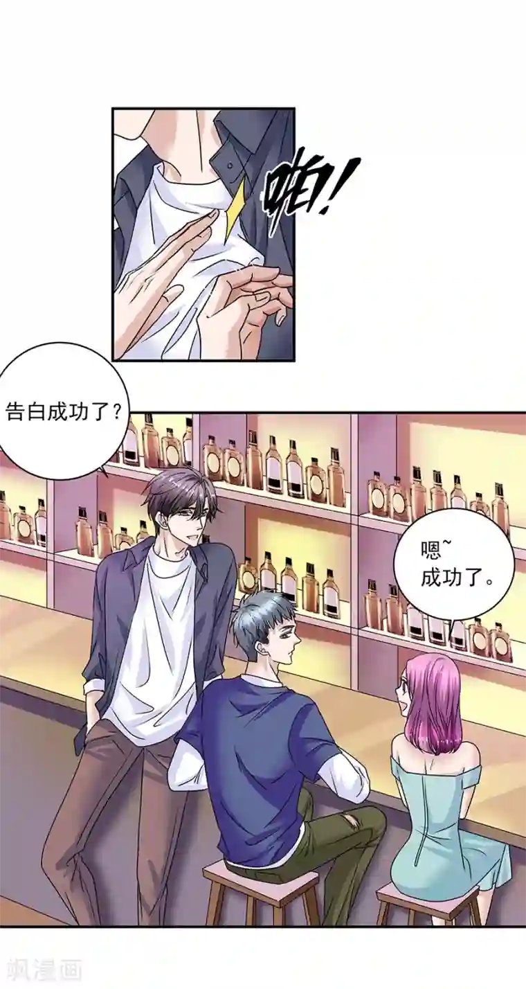 一千零一色号第37话6 我从未爱上过任何人