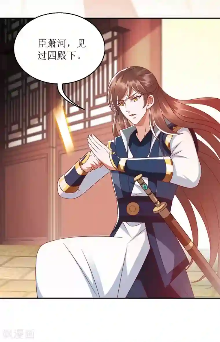 一品嫡女第182话 血罗刹