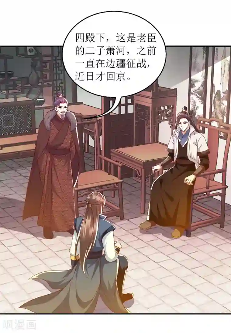 一品嫡女第182话 血罗刹