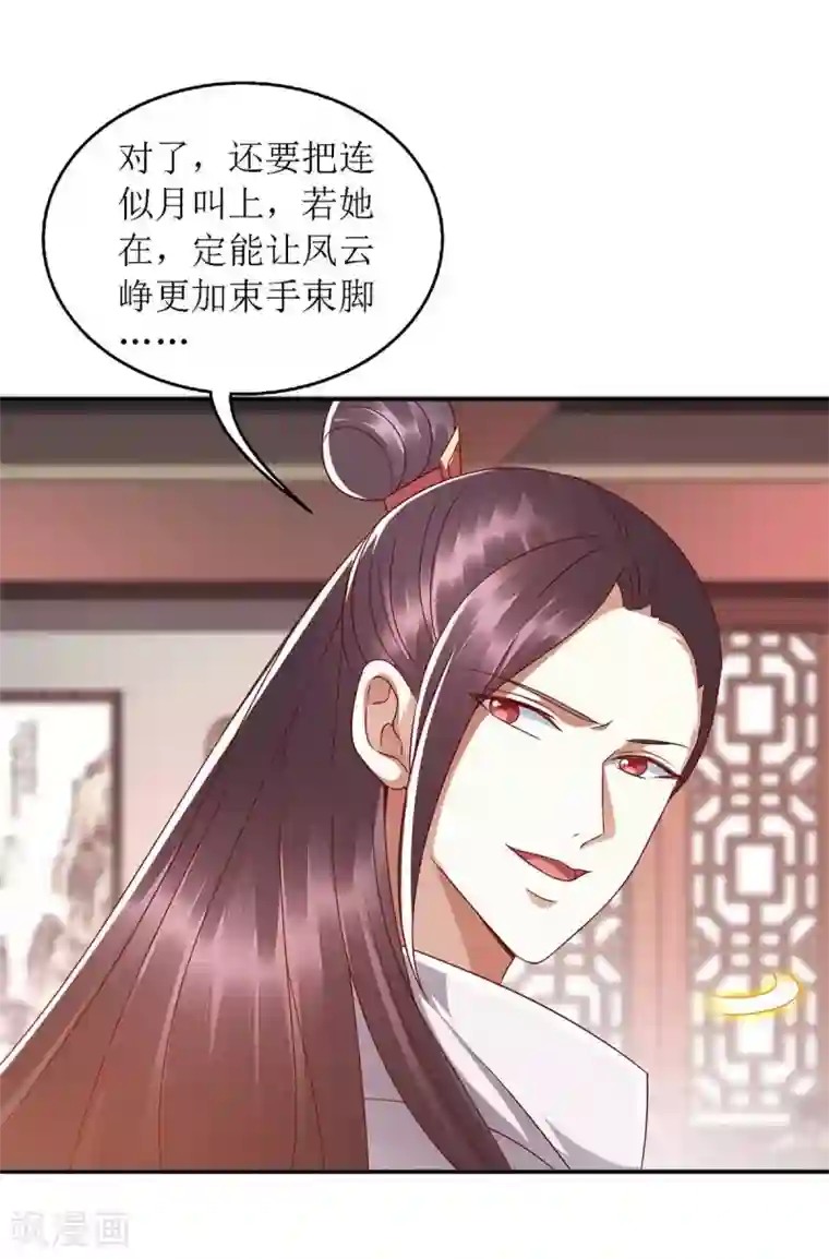 一品嫡女第182话 血罗刹