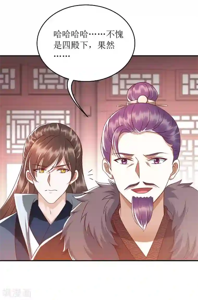 一品嫡女第182话 血罗刹