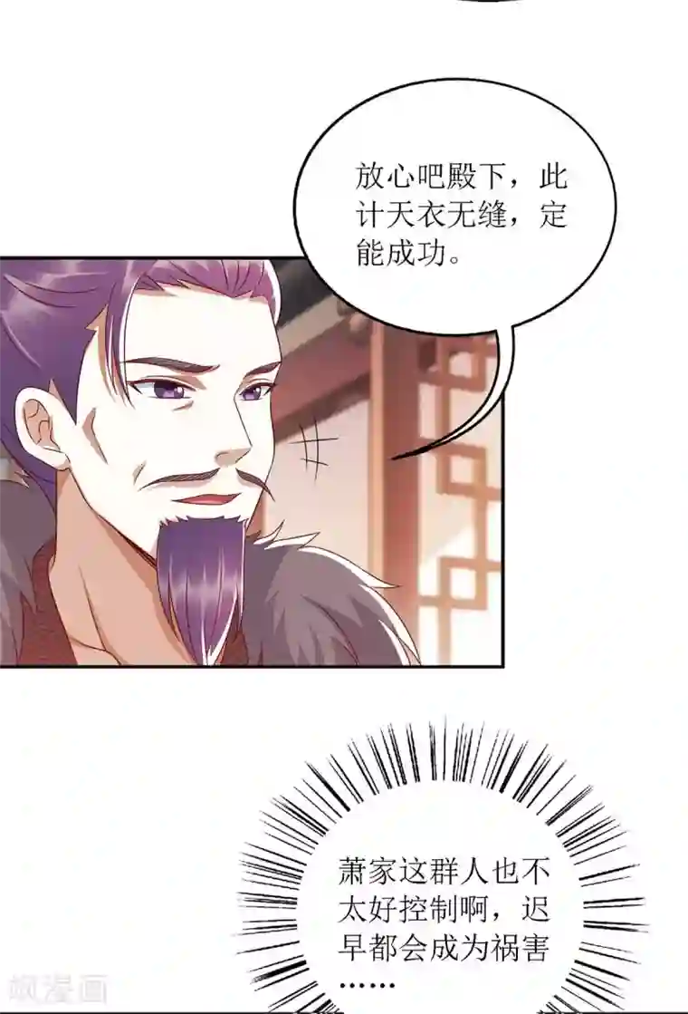 一品嫡女第182话 血罗刹