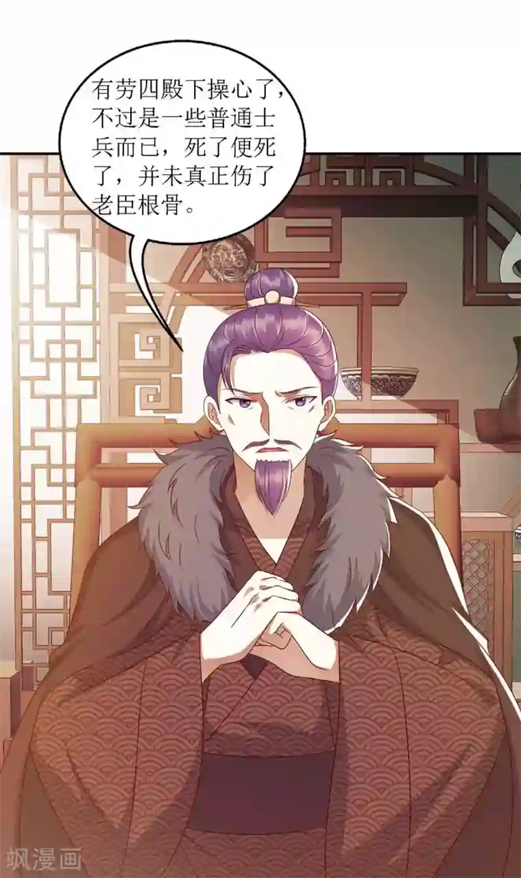 一品嫡女第182话 血罗刹