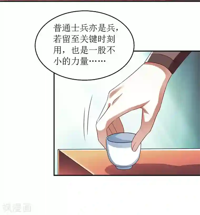 一品嫡女第182话 血罗刹