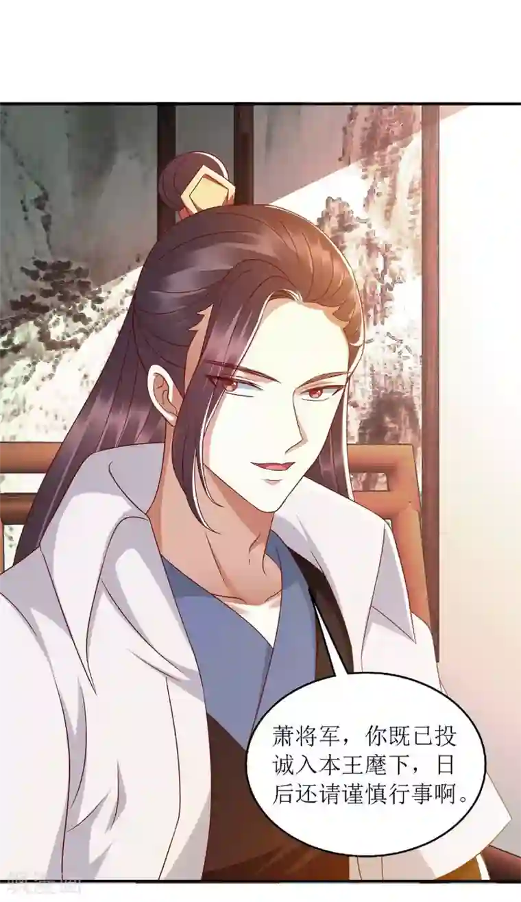 一品嫡女第182话 血罗刹