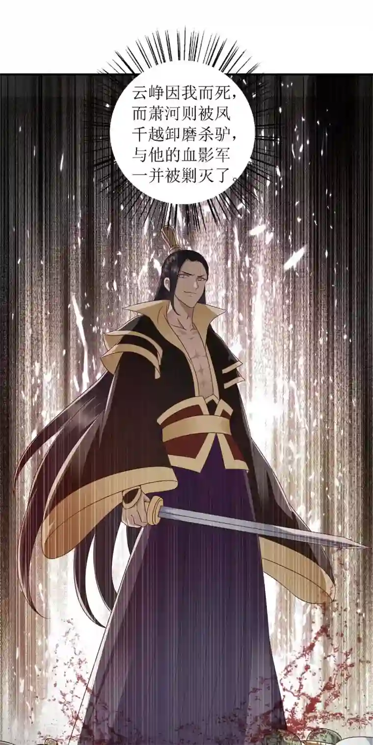 一品嫡女第183话 找乐子