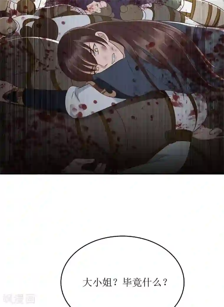 一品嫡女第183话 找乐子