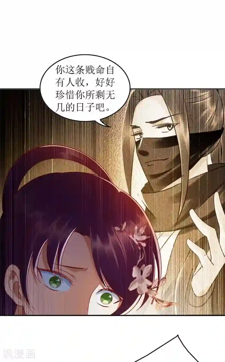 一品嫡女第183话 找乐子