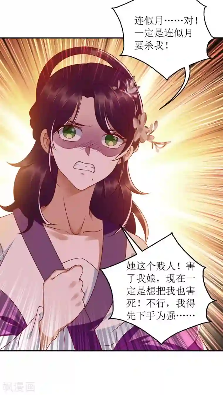 一品嫡女第183话 找乐子