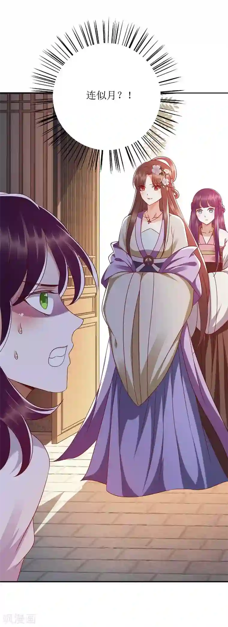 一品嫡女第183话 找乐子