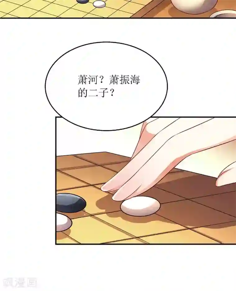 一品嫡女第183话 找乐子