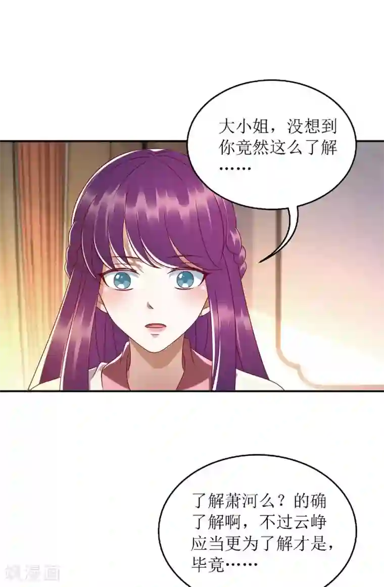 一品嫡女第183话 找乐子