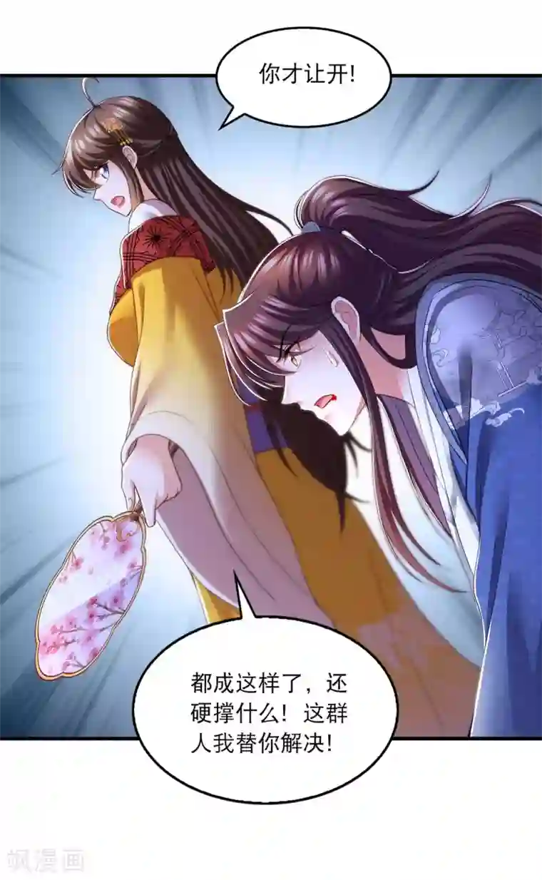 我在后宫当大佬第84话 你没事就好