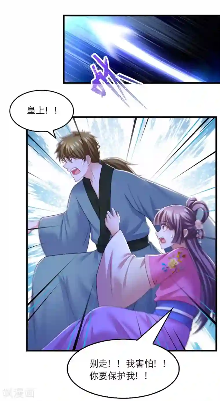 我在后宫当大佬第84话 你没事就好