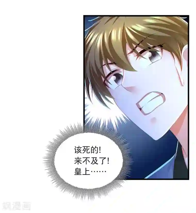 我在后宫当大佬第84话 你没事就好