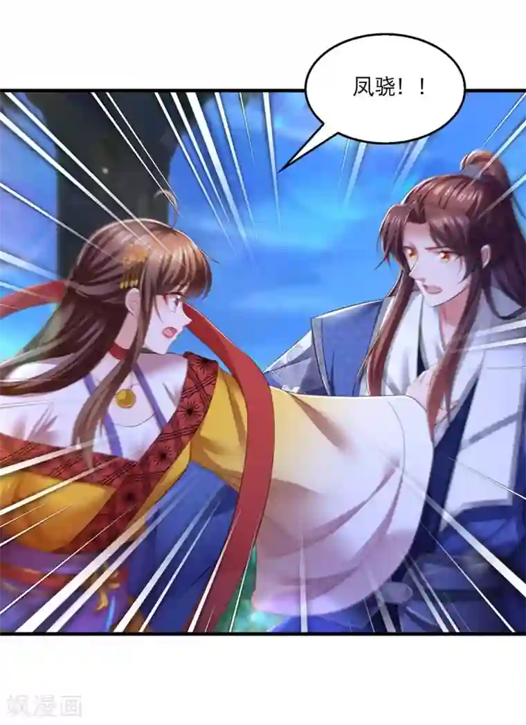 我在后宫当大佬第84话 你没事就好