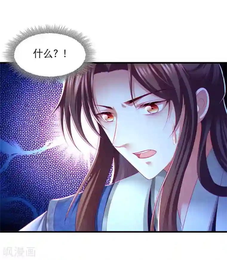 我在后宫当大佬第84话 你没事就好