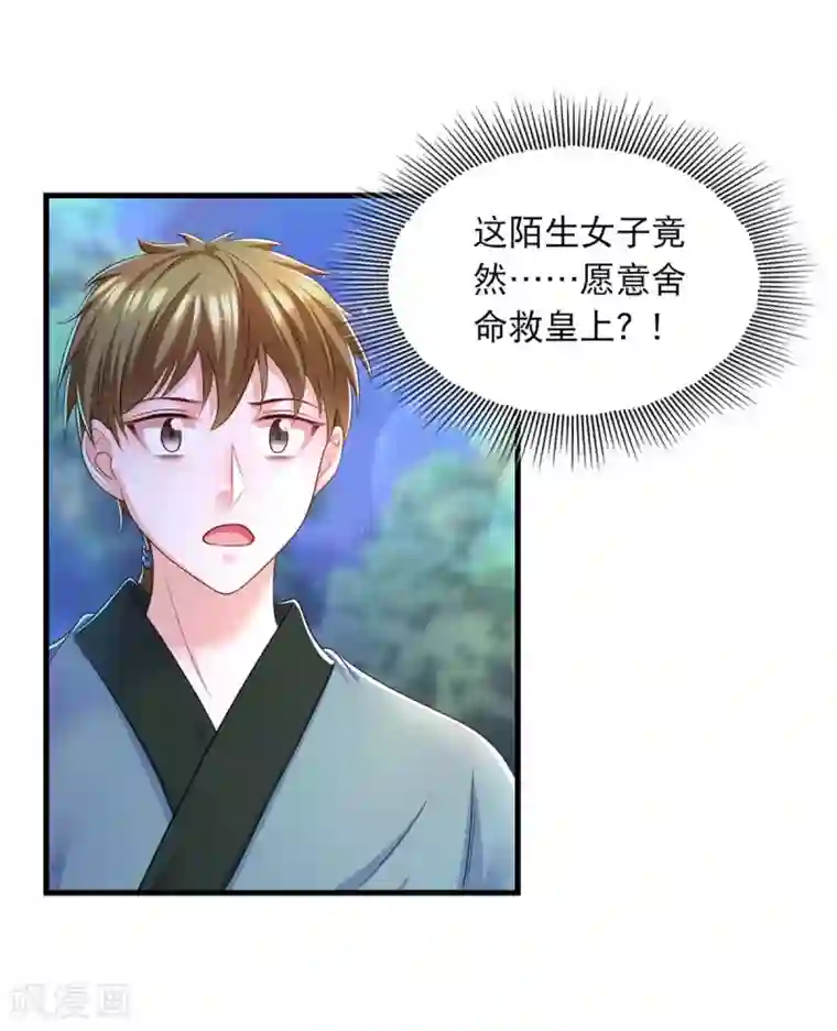 我在后宫当大佬第84话 你没事就好