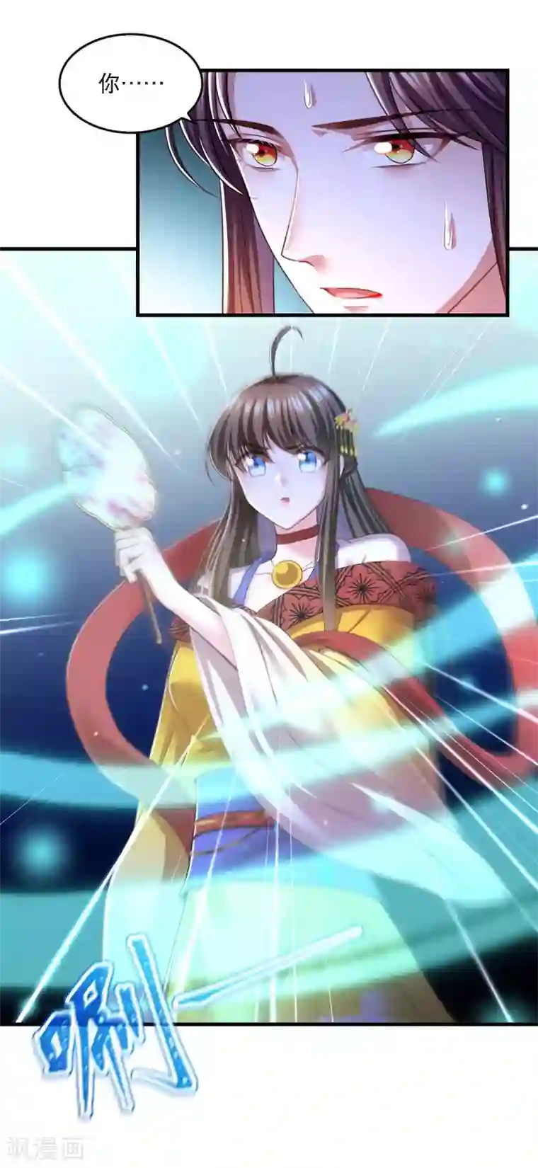 我在后宫当大佬第84话 你没事就好