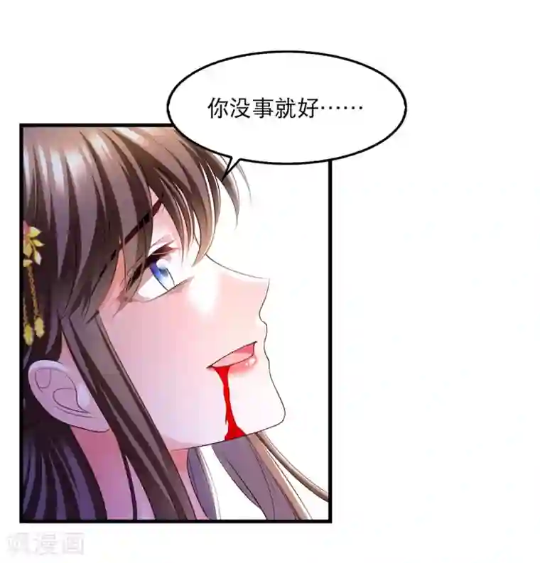 我在后宫当大佬第84话 你没事就好