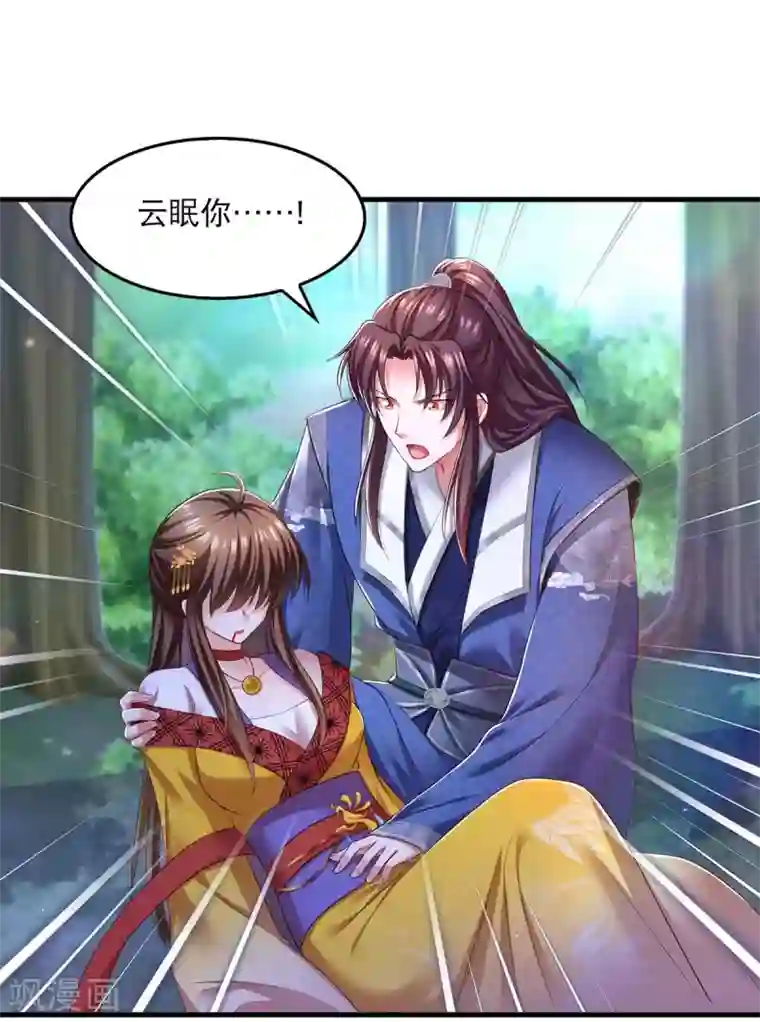 我在后宫当大佬第84话 你没事就好